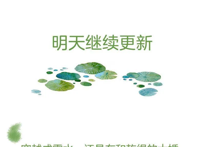 第1话 你终于要成为我的男人了114