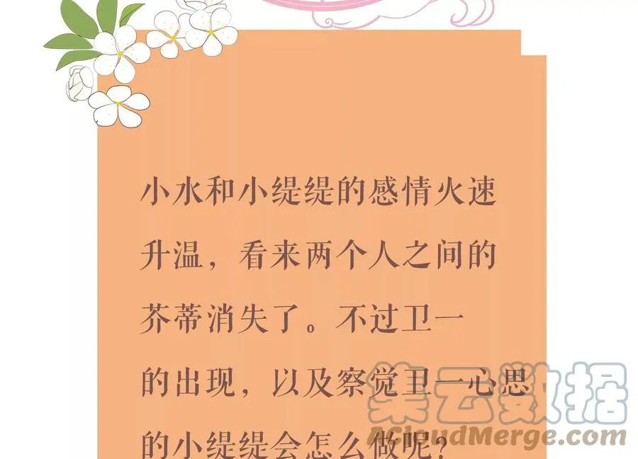 第111话 一生守护96