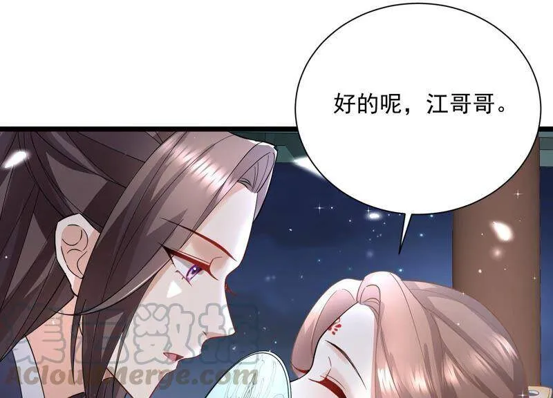 第54话 醋味熏天57