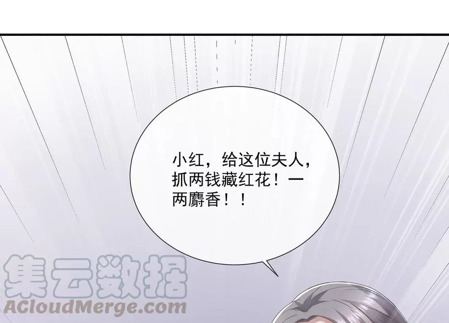 第78话 搞垮江君15