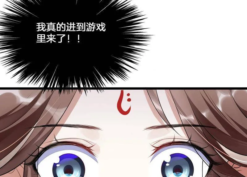 第1话 你终于要成为我的男人了79