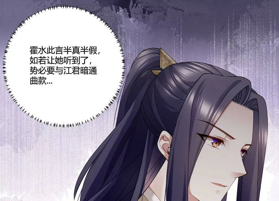 第69话 窥见真面目11