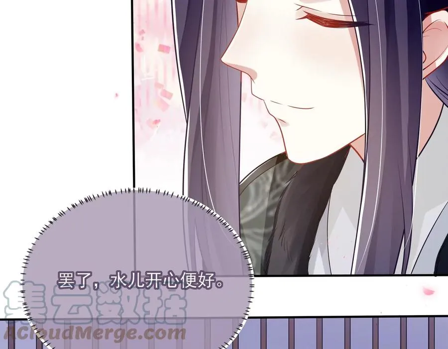 第134话 扶持江君才是正道？24