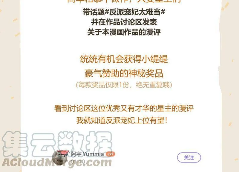 第16话 王上有隐疾？！69