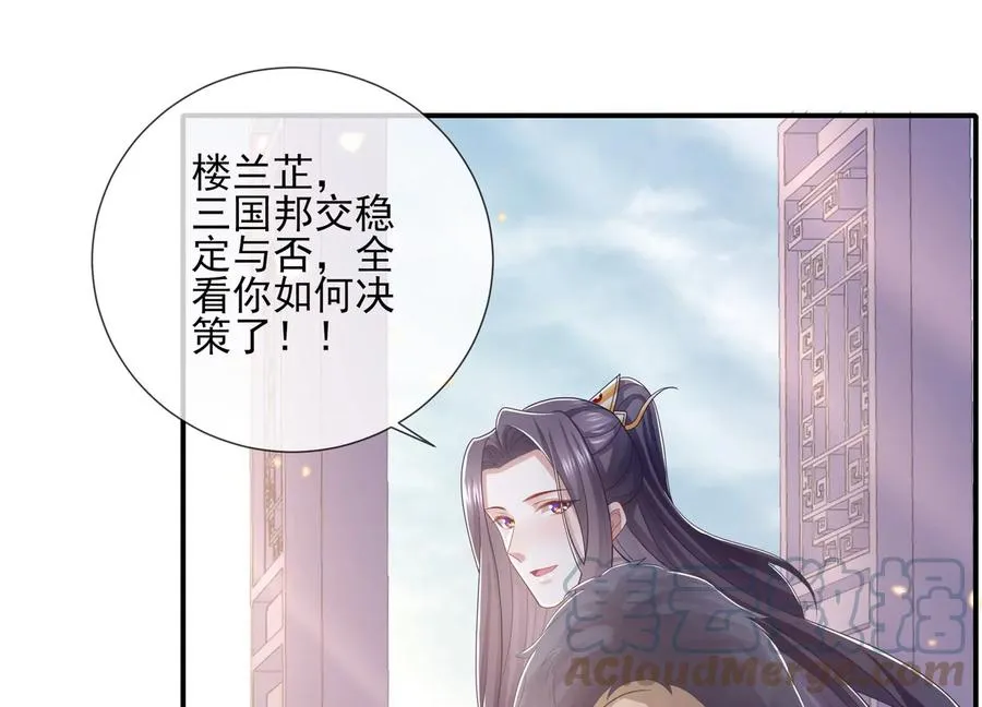 第121话 拒婚3