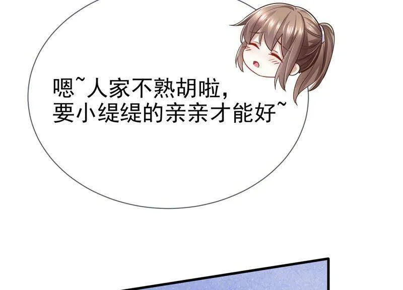 第38话 不能再让他伤心了16