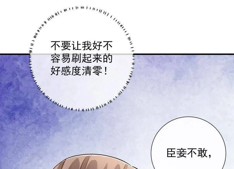 第30话 系统惩罚！87