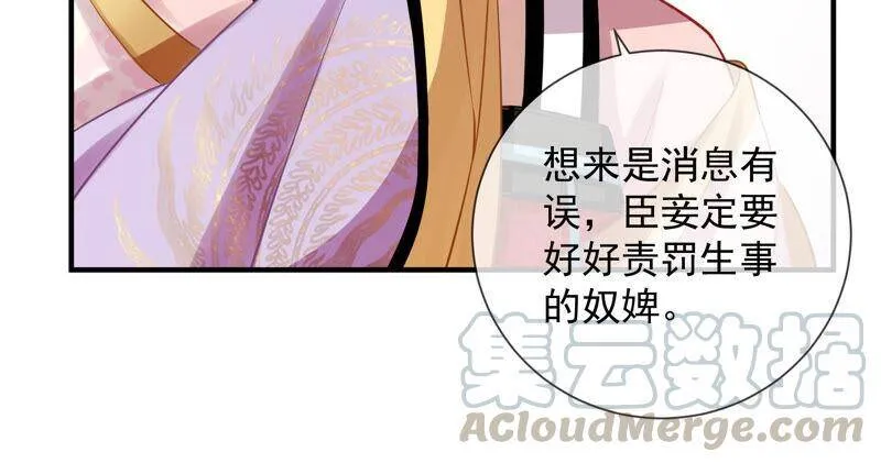 第22话 贵妃降位28