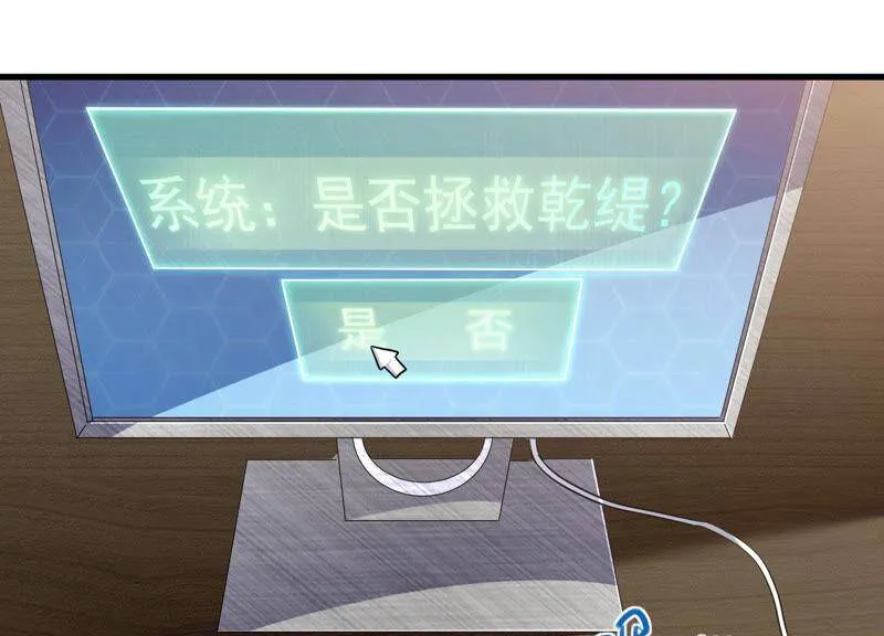 第1话 你终于要成为我的男人了57