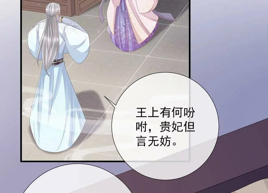 第83话 帮我杀了他31