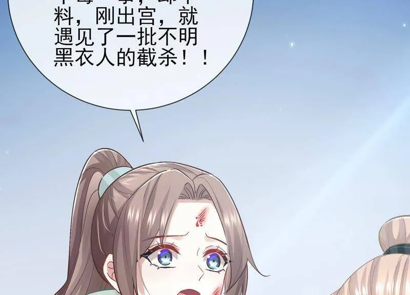 第43话 苦肉计86