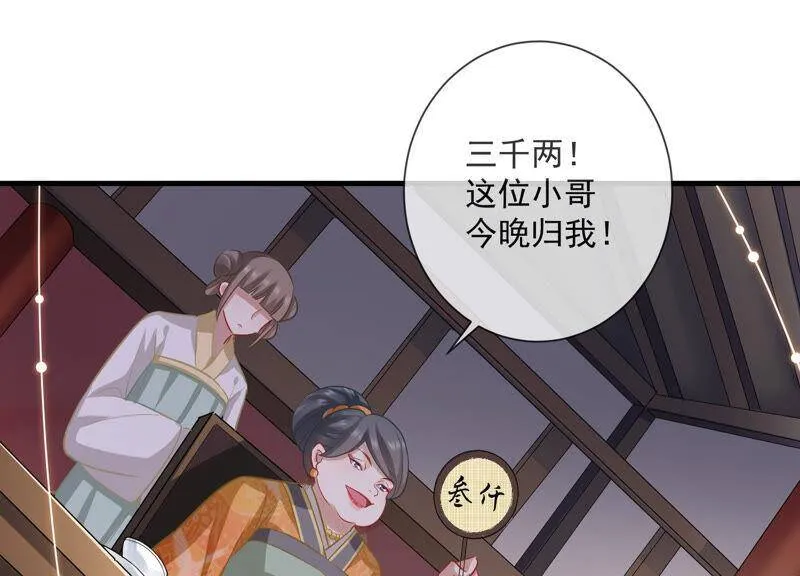 第11话 他现在是你的了28