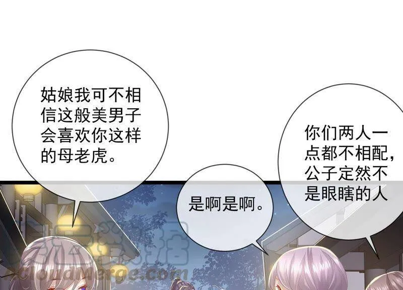 第52话 可算等到你3