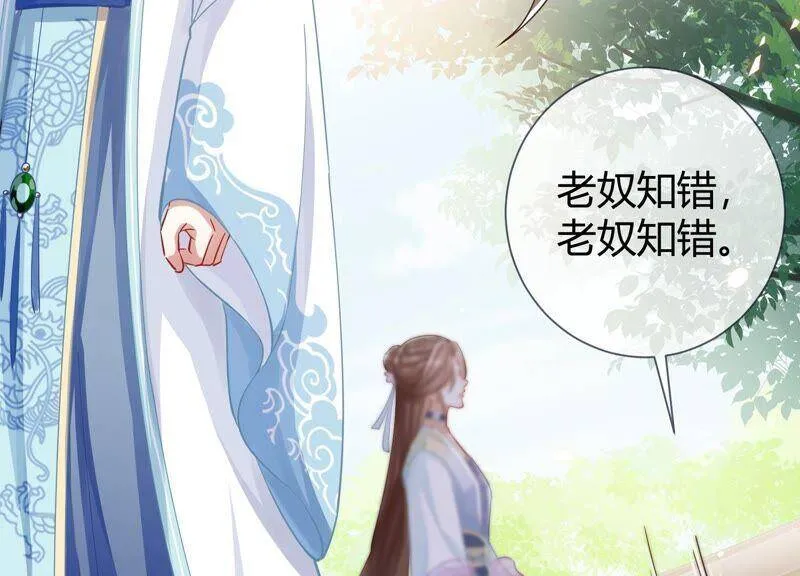 第36话 孤绝不是心疼她！52
