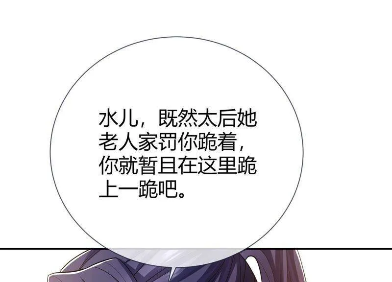 第36话 孤绝不是心疼她！44