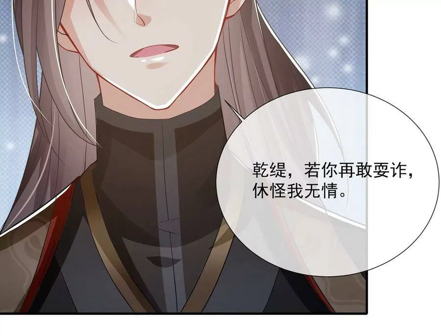 第87话 生死未卜40