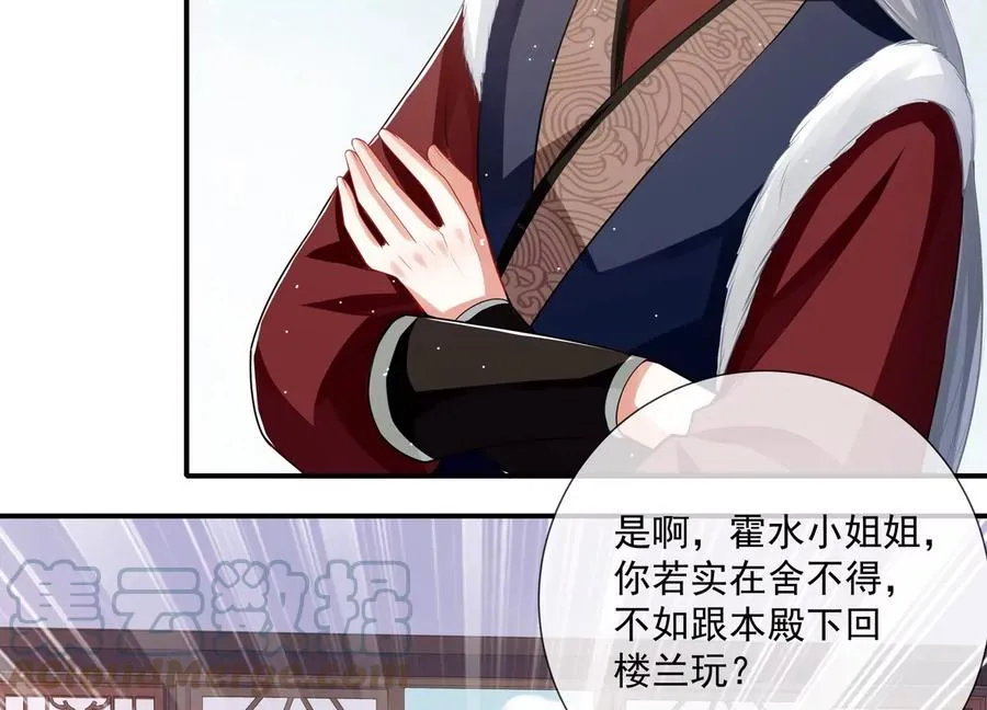 第134话 扶持江君才是正道？12