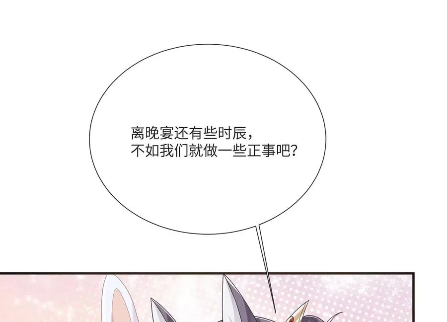 第107话 来和我抢男人？！74
