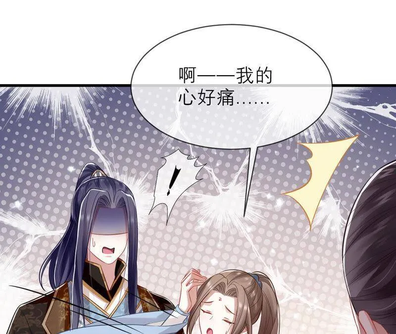 第15话 这次难道是因为她？34