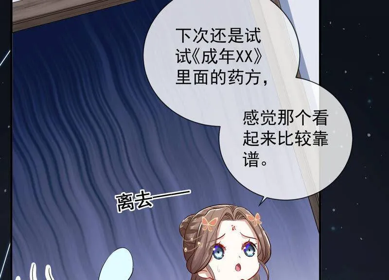 第23话 治疗不举十八式42