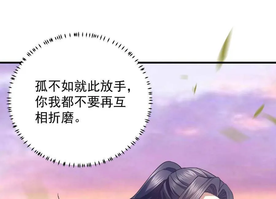 第60话 我该不该相信你53