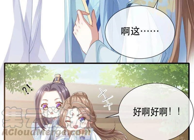 第46话 畏罪自杀69
