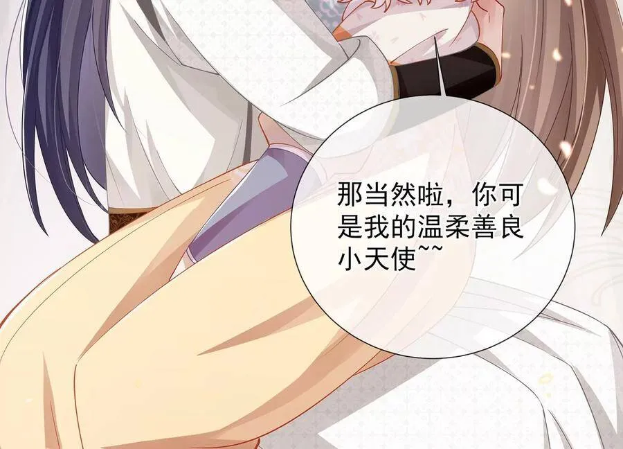 第66话 还是为你沦陷了38