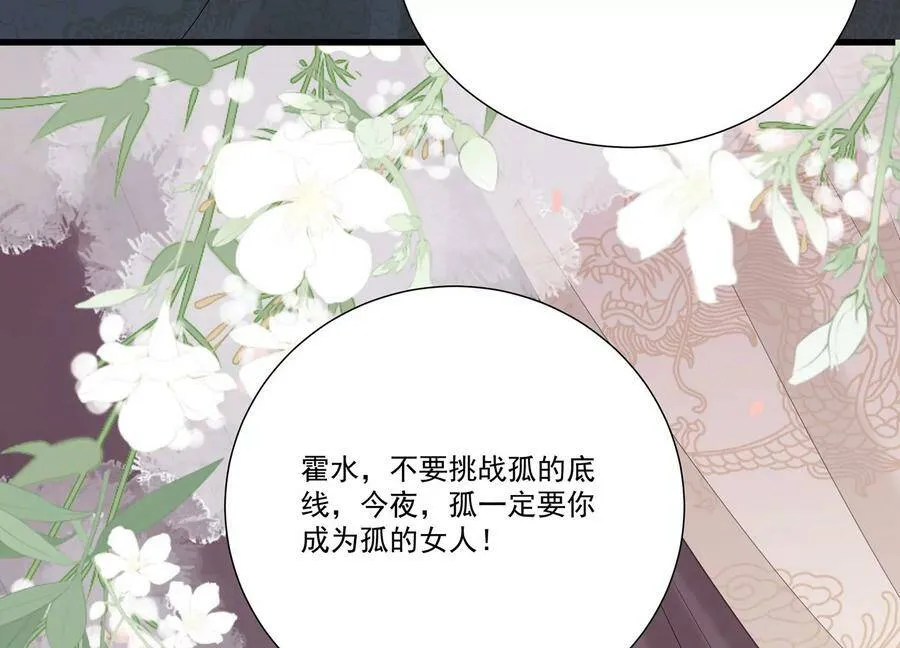 第69话 窥见真面目26