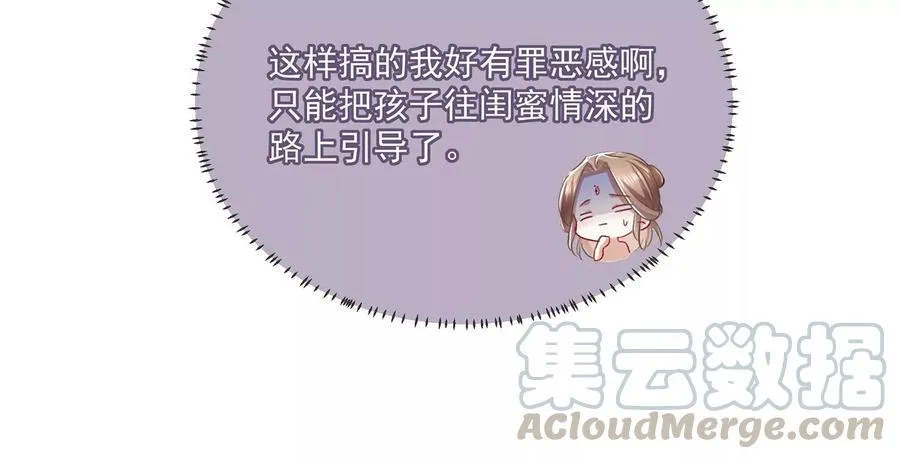 第78话 搞垮江君69
