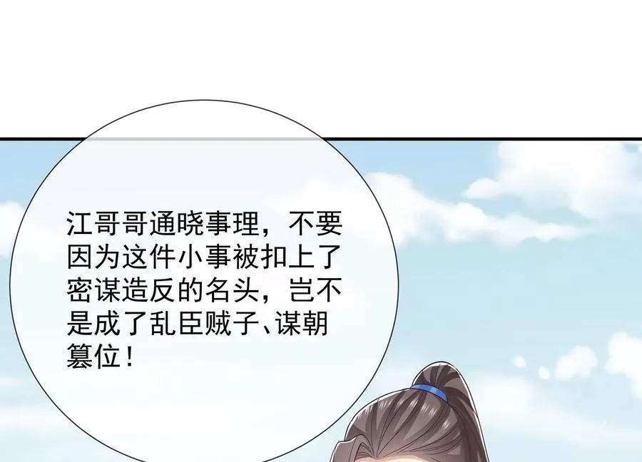 第71话 剑拔弩张43