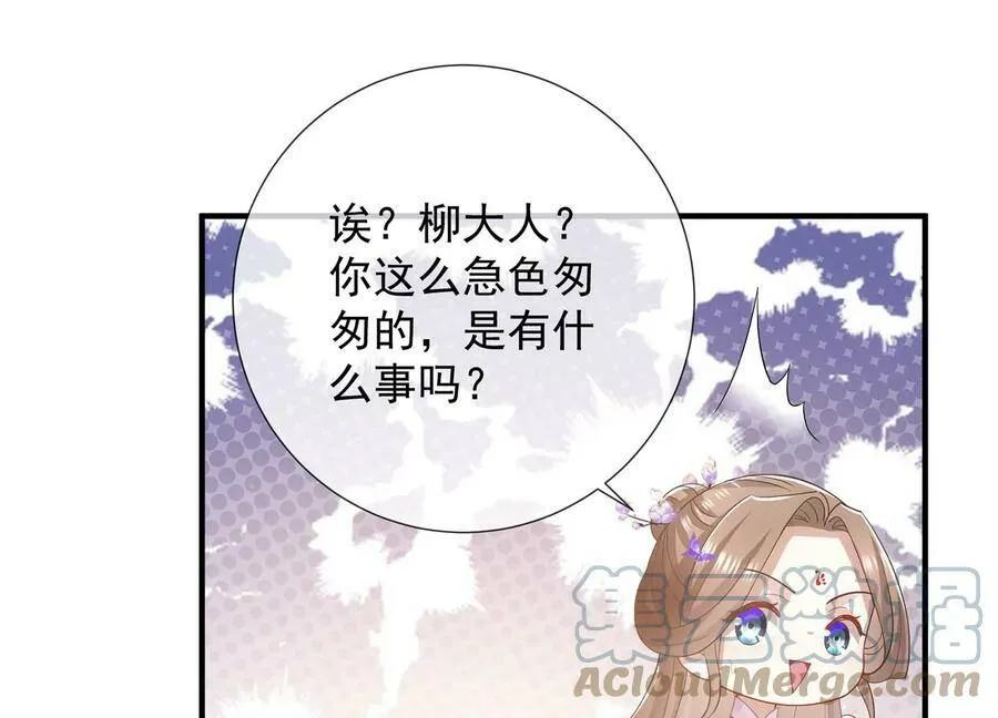 第83话 帮我杀了他44