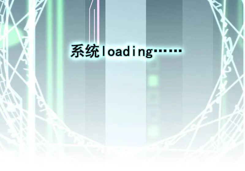 第30话 系统惩罚！31