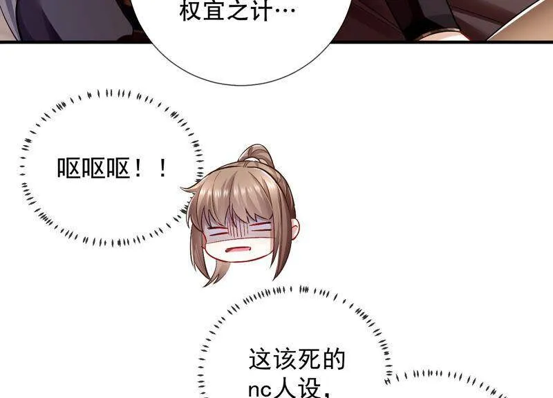 第31话 这该死的人设！51