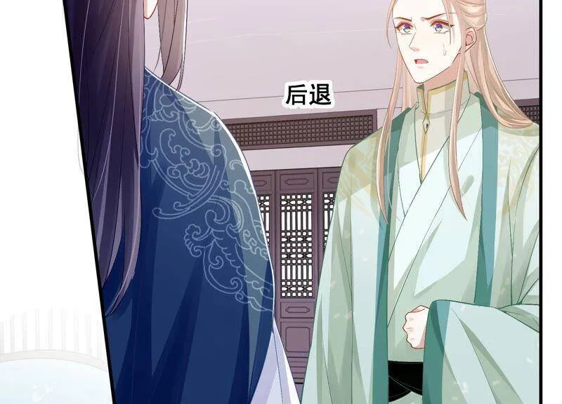 第49话 霸道帝王强制爱？22
