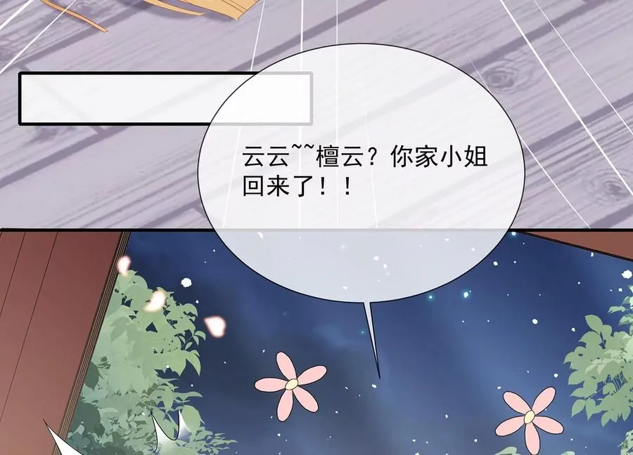 第92话 凌妃的计谋46