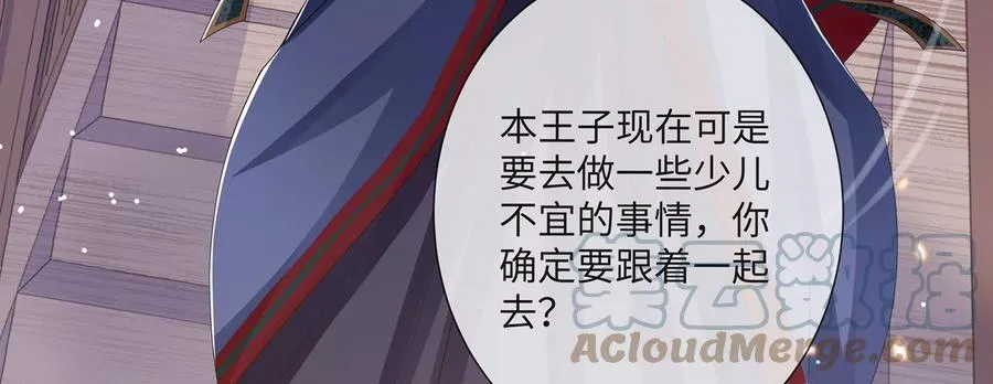 第112话 可惜我已心有所属6