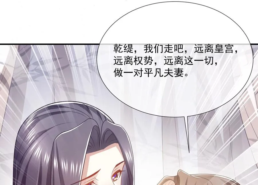 第136话 为我而死49