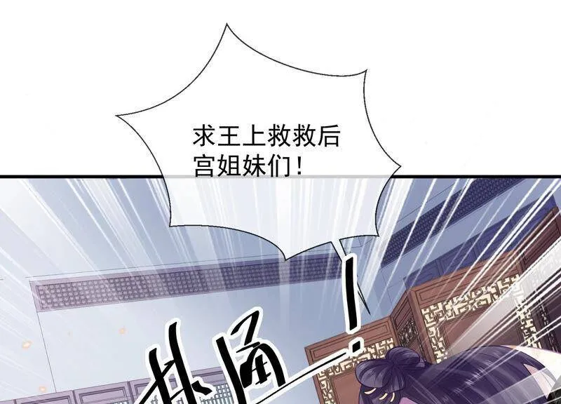 第21话 背后告状61