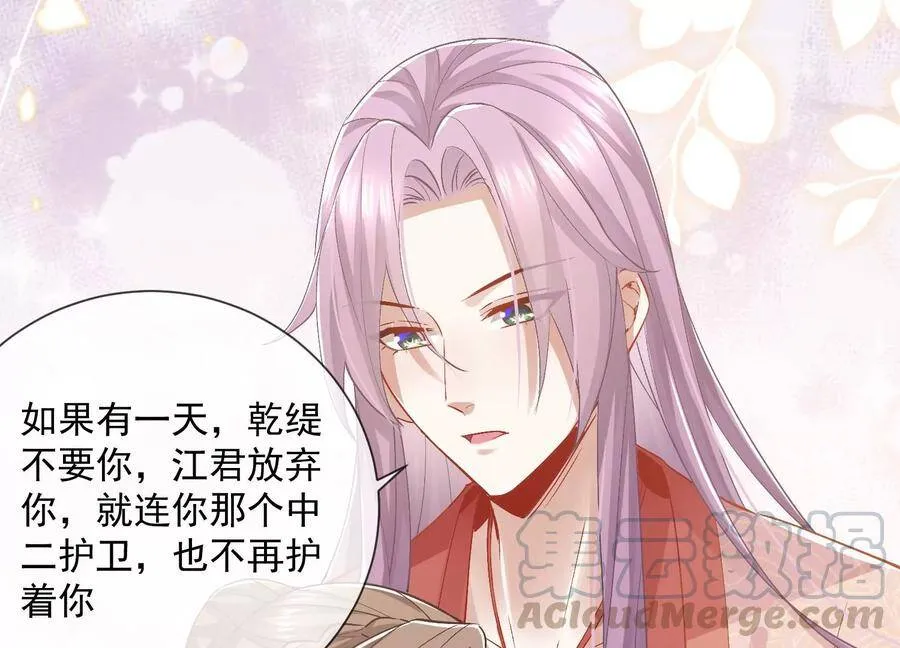 第57话 王上式威胁33