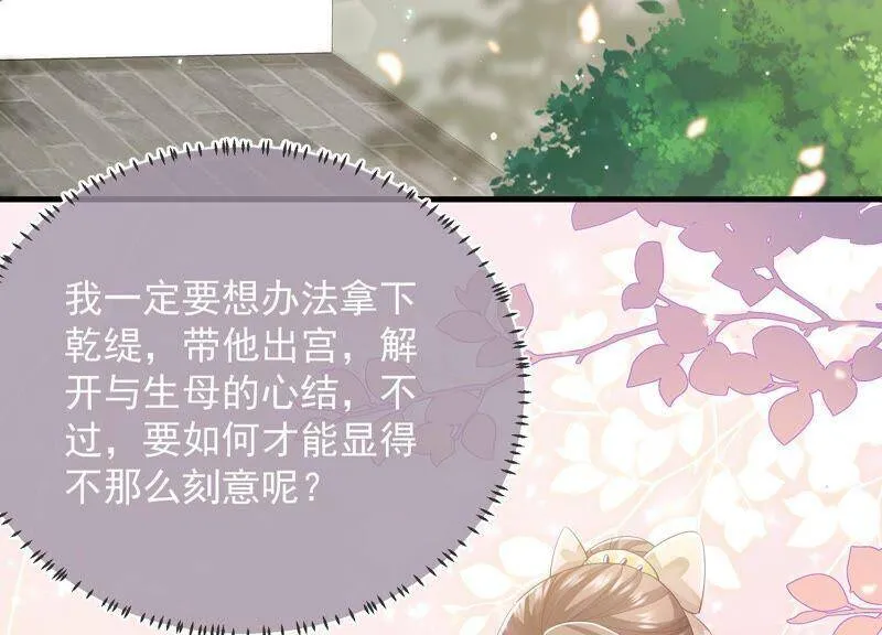 第51话 这个男人有主了！22