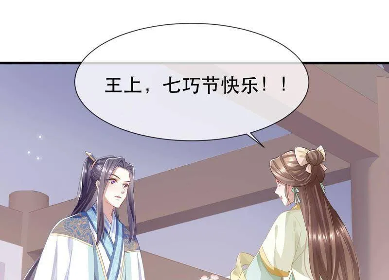 第51话 这个男人有主了！35