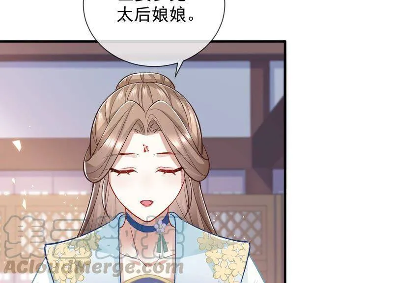 第34话 太后责难！48