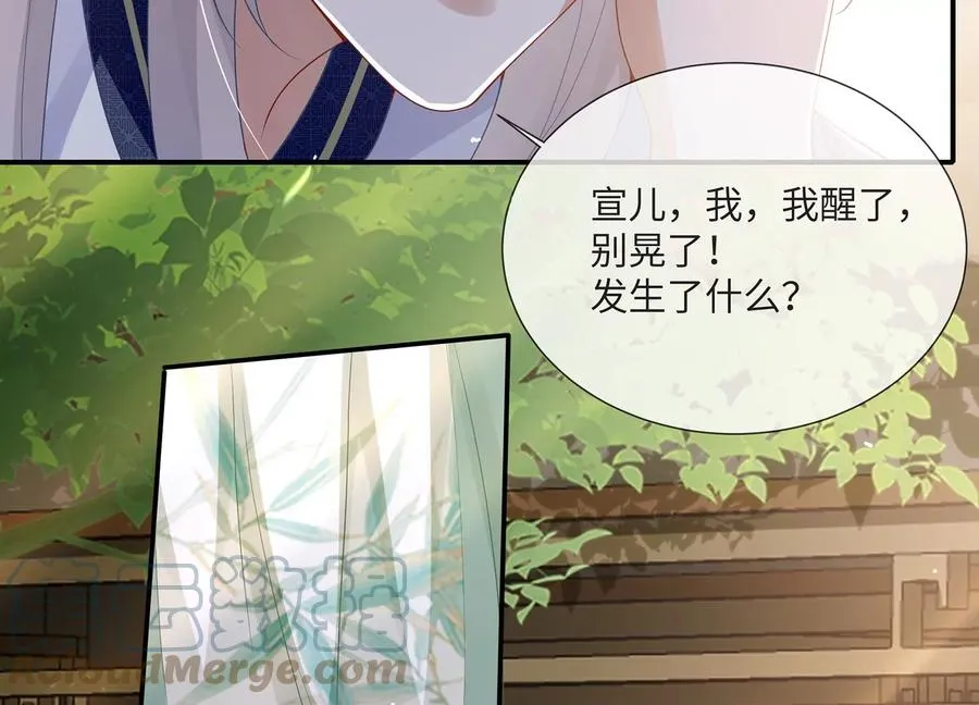 第109话 放开我小叔！33