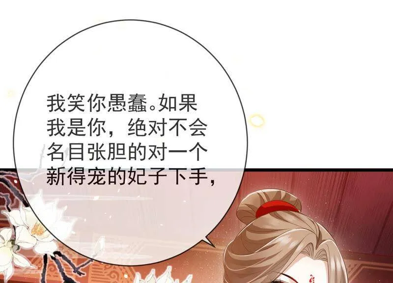 第6话 想搞我 ？没门儿！50