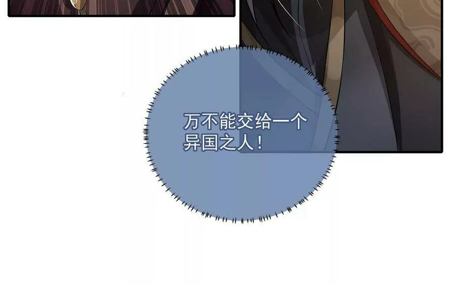 第80话 万死不辞59