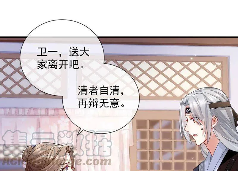 第34话 太后责难！8