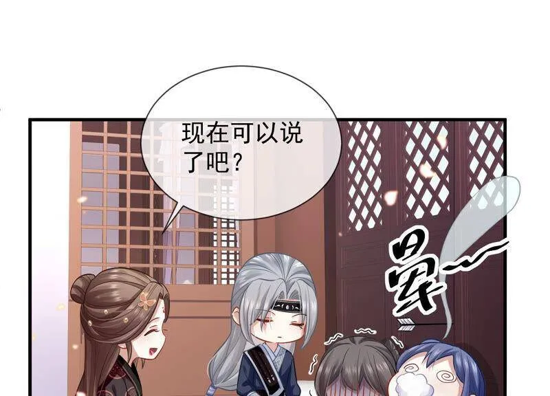 第21话 背后告状41
