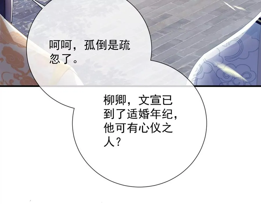 第88话 怨气冲天62