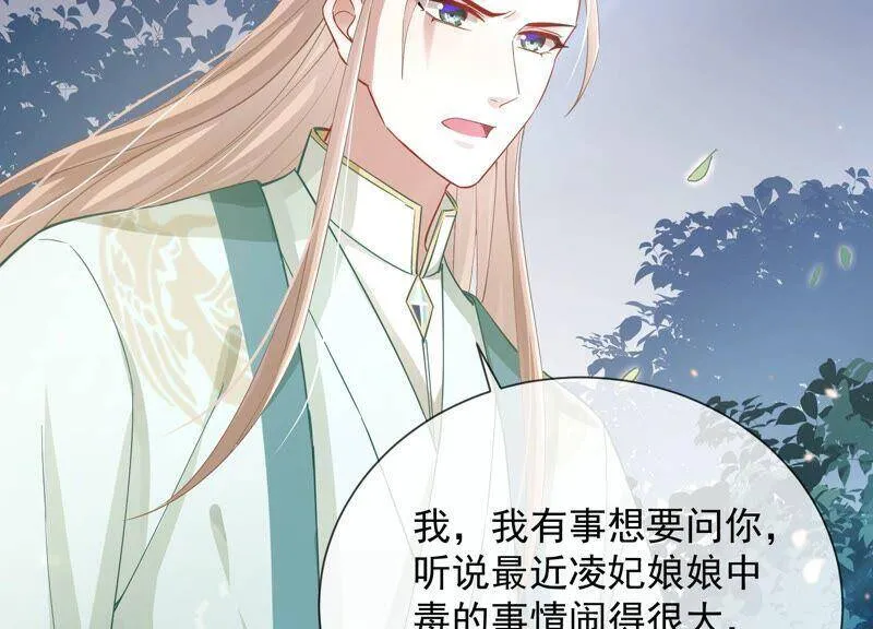 第41话 乔装暗访29