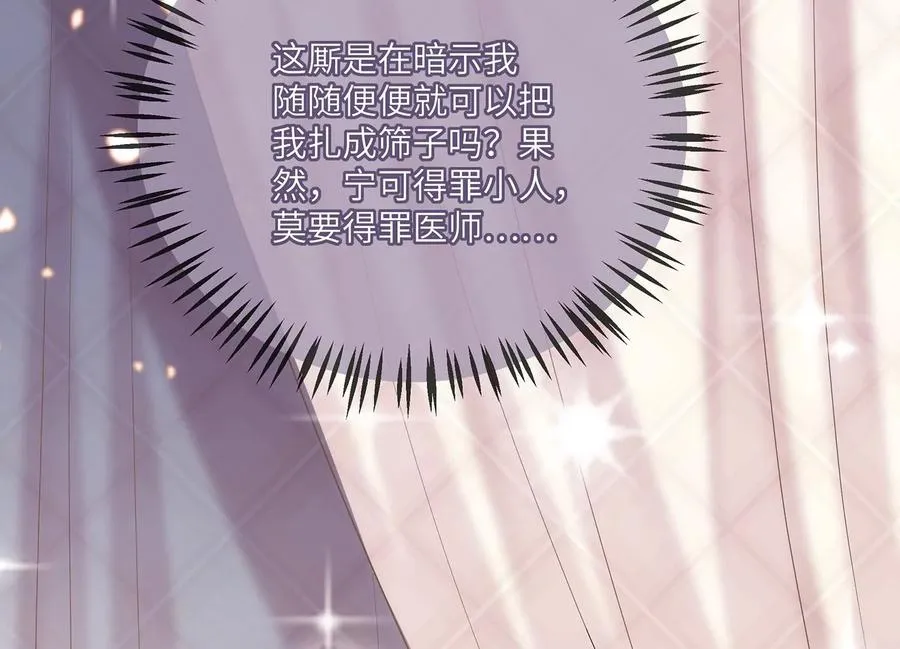 第110话 我想要的不止于此11